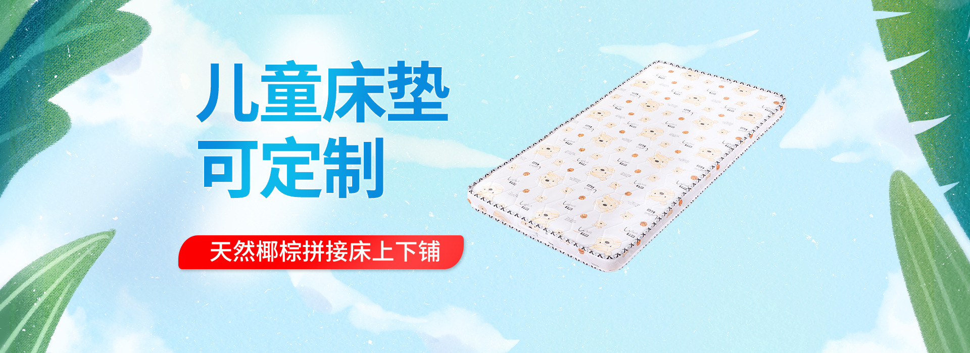 治轩床垫2