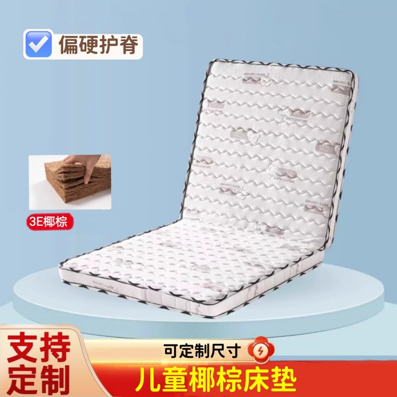 儿童床垫