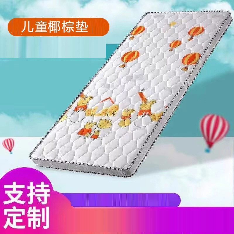 天然椰棕垫