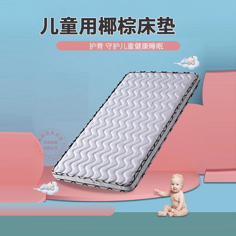 宝宝护脊硬垫