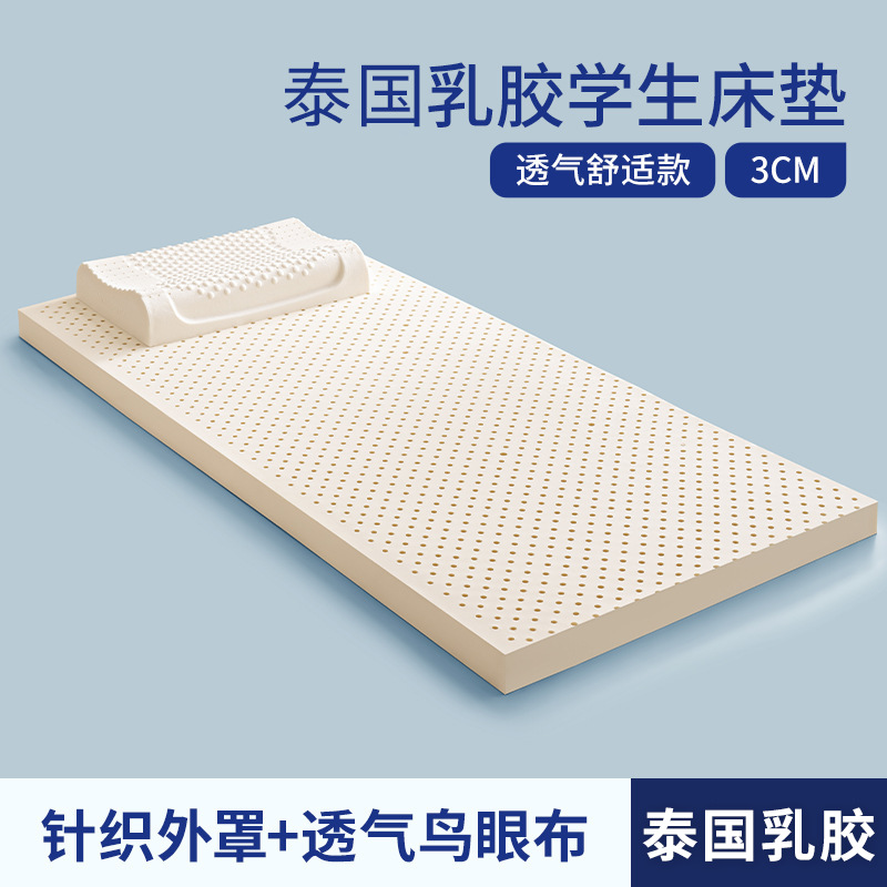 乳胶床垫软垫